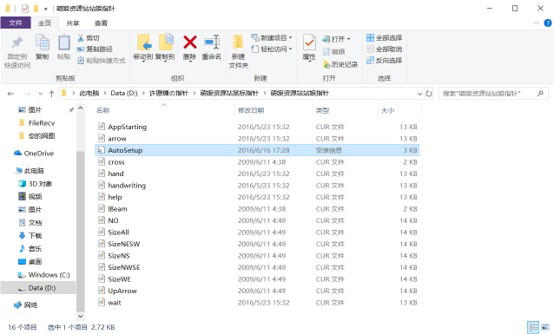 【教程】DIY个性鼠标指针图片